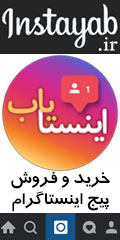 اینستاگرام, پیج اینستاگرام, پیج اینستا, اینستا, فروش پیج, خرید پیج, فروش پیج اینستا, فروش پیج اینستاگرام, خرید پیج اینستا, خرید پیج اینستاگرام, صفحه اینستاگرام, فروش صفحه اینستاگرام, خرید صفحه اینستاگرام, بازار اینستاگرام, خرید و فروش اینستاگرام, خرید اینستاگرام, فروش اینستاگرام, خرید اینستا, فروش اینستا, فروشگاه اینستاگرام, فروشگاه پیج, فروشگاه پیج اینستاگرام, خرید فروش اینستاگرام, خرید فالوئر, فروش فالوئر, خرید لایک, فروش لایک, خدمات اینستا, خدمات اینستاگرام, افزایش فالوئر, خرید فالوئر, فروش فالوئر, فروش خدمات اینستاگرام